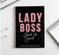 Умный блокнот CashBook Lady Boss СИМА-ЛЕНД Арт.4832312  6900048323120